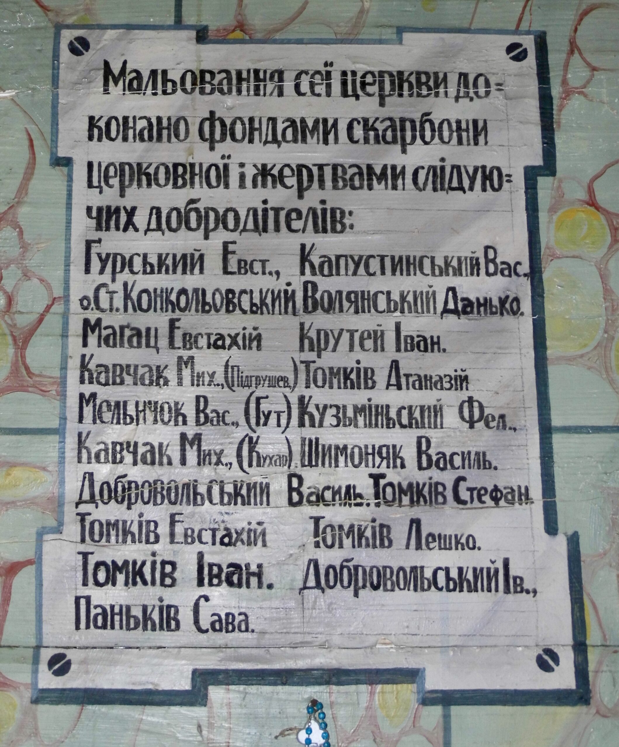 Tablica fundatorów polichromii