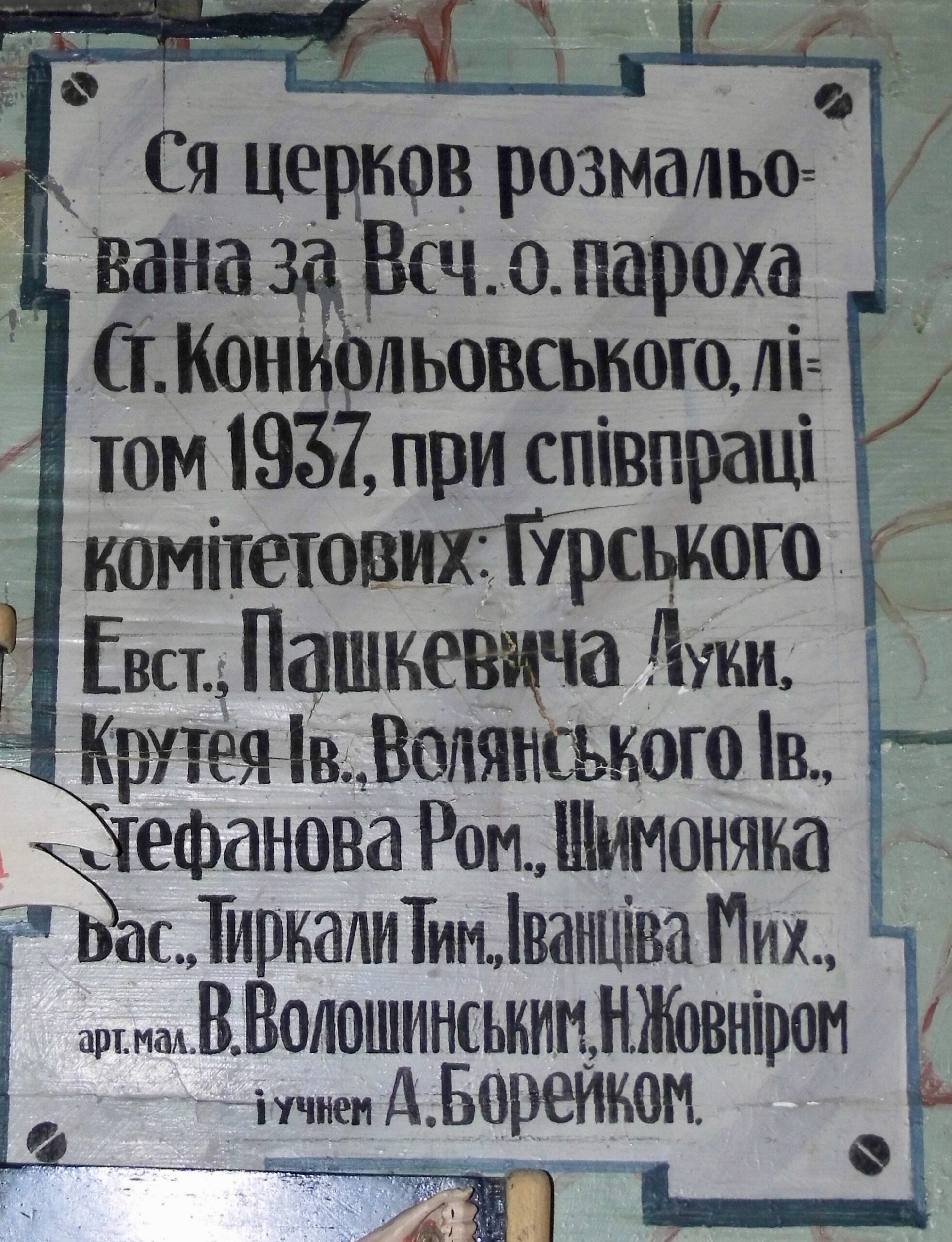 Tablica dotycząca wykonania polichromii